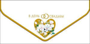 Конверт "А-Д" 1216.689