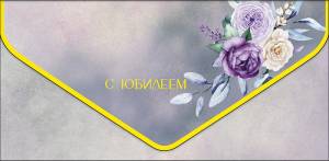 Конверт "А-Д" 1216.138