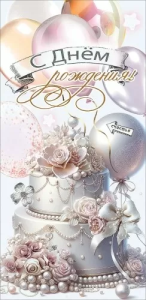 Конверт "Праздник" 1805041