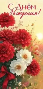 Конверт "Праздник" 1804995