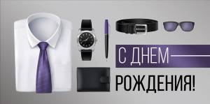 Конверт "Империя поздравлений" 41346