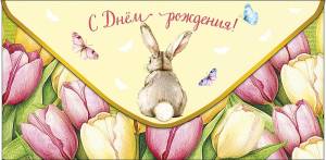 Конверт "А-Д" 0320.808