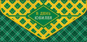 Открытка "А-Д" 0216.825