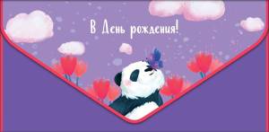 Открытка "А-Д" 0216.403