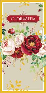 Конверт "А-Д" 0320.545