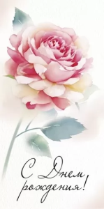 Конверт "Империя поздравлений" 41554