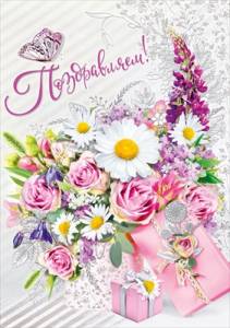 Открытка "М.П." А4 04922