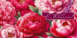 Конверт "Империя поздравлений" 3.0000036