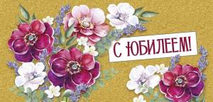 Конверт "Империя поздравлений" 41284