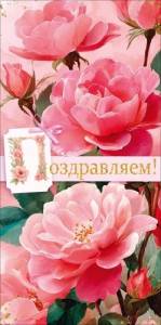 Конверт "Открытая планета" 9.0001974