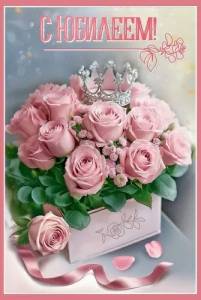 Открытка "Праздник" 5.0000719