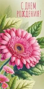 Конверт "М.П." 75717