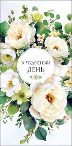 Конверт "А-Д" 0321.484