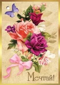 Бирка "Праздник" 2902105