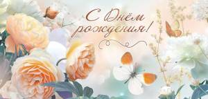 Конверт "Праздник" 1804721