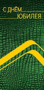 Открытка "А-Д" 0318.358