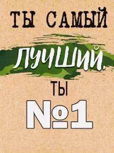 Бирка "Открытая планета" 23339