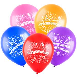 С Наилучшими пожеланиями (3 дизайна), пастель 12" (Китай) 