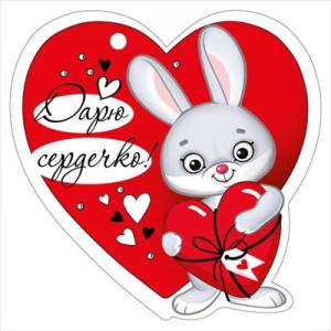 Открытка "Империя Поздравлений" 61320