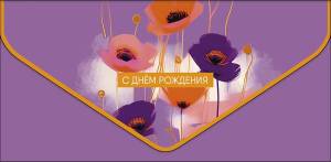 Конверт "А-Д" 1216.159