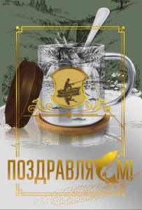Открытка "М.П." 7.0001304