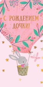 Открытка "А-Д" 0319.289