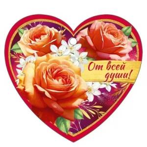 Бирка "Империя поздравлений" 61342