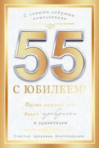 Открытка "Открытая планета" 59100