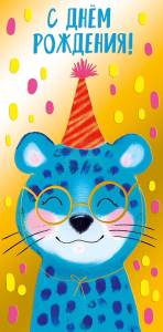 Открытка "А-Д" 0315.677