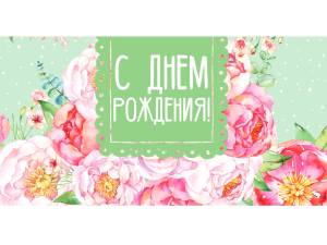 Открытка "Профит" 1-11-0104