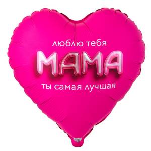 32" РУС МАМА люблю тебя 3D иллюзия (Китай) / 1203-0840