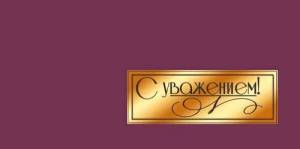 Конверт "Праздник" 5.0002140