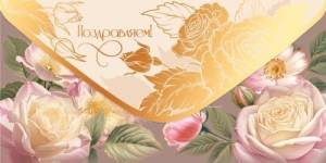 Конверт "Праздник" 5.0002434