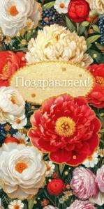 Конверт "Открытая планета" 70637