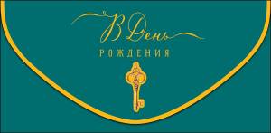 Открытка "А-Д" 0216.712