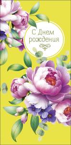 Конверт "А-Д" 0320.948