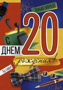 Открытка "Империя поздравлений" 3.0000510
