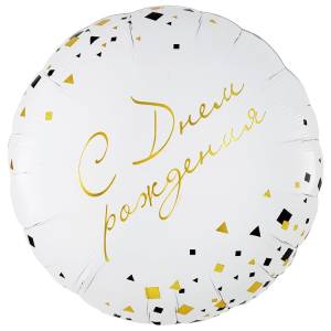 33" РУС ДР Конфетти Party белый  / Китай 1203-0860