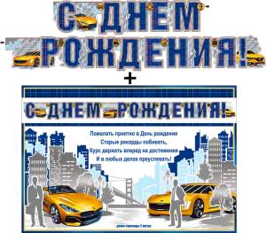 Открытка "Ф.Д.А." Гирлянда 30013