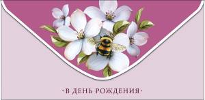 Конверт "А-Д" 0321.140