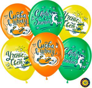 12" День Знаний, Снова в школу, ассорти (Малайзия)/711416