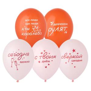 С Твоим Днем Сверкай 14" / 1103-3168