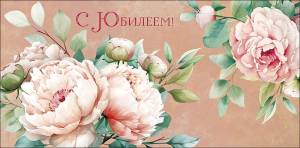 Конверт "А-Д" 0320.580