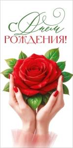 Конверт "Открытая планета" 9.0002289