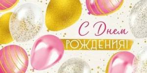 Конверт "Империя поздравлений" 42263