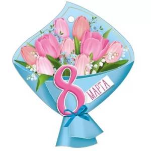 Бирка "Империя поздравлений" 81753