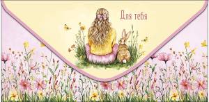 Конверт "А-Д" 0320.868