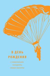 Открытка "А-Д" 0166.783