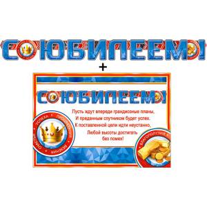 Открытка "Ф.Д.А." Гирлянда 20374