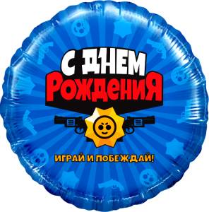 18" СДР Геймер, Играй и Побеждай, синий / Китай 13263